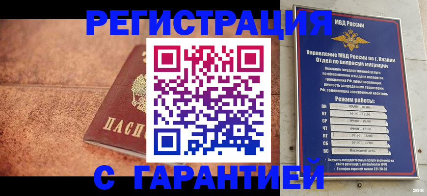 временная регистрация госуслуги в Моршанске