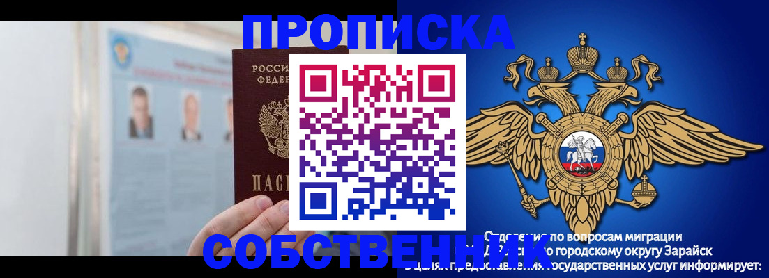 прописка поиск в Моршанске