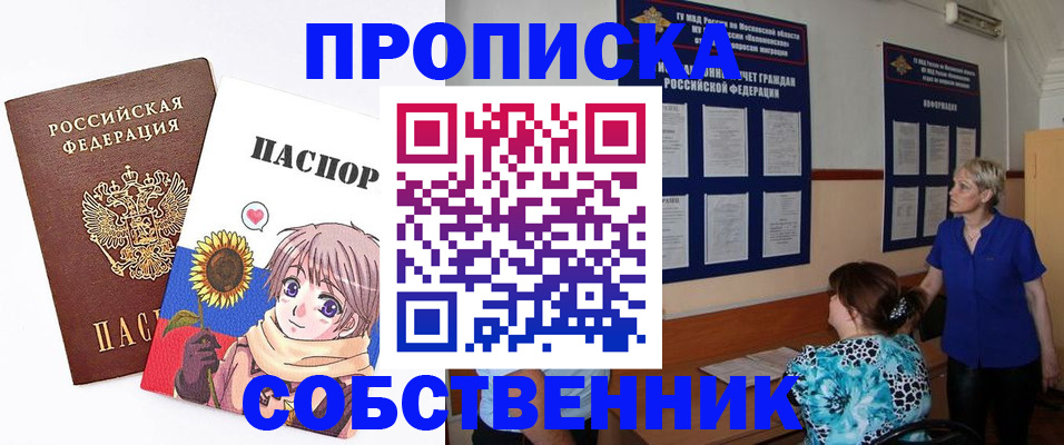 прописка регистрация в Моршанске