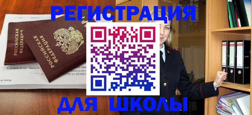 прописка для работы в Моршанске