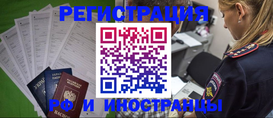 временная регистрация поиск в Моршанске