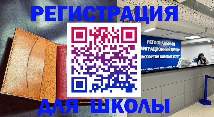 регистрация в Моршанске