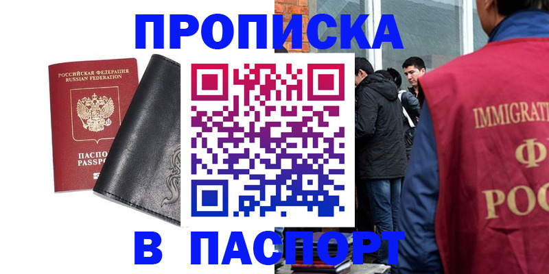 прописка для кредита в Моршанске